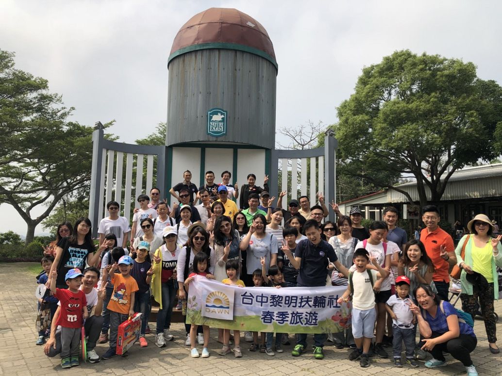 台中黎明扶轮社